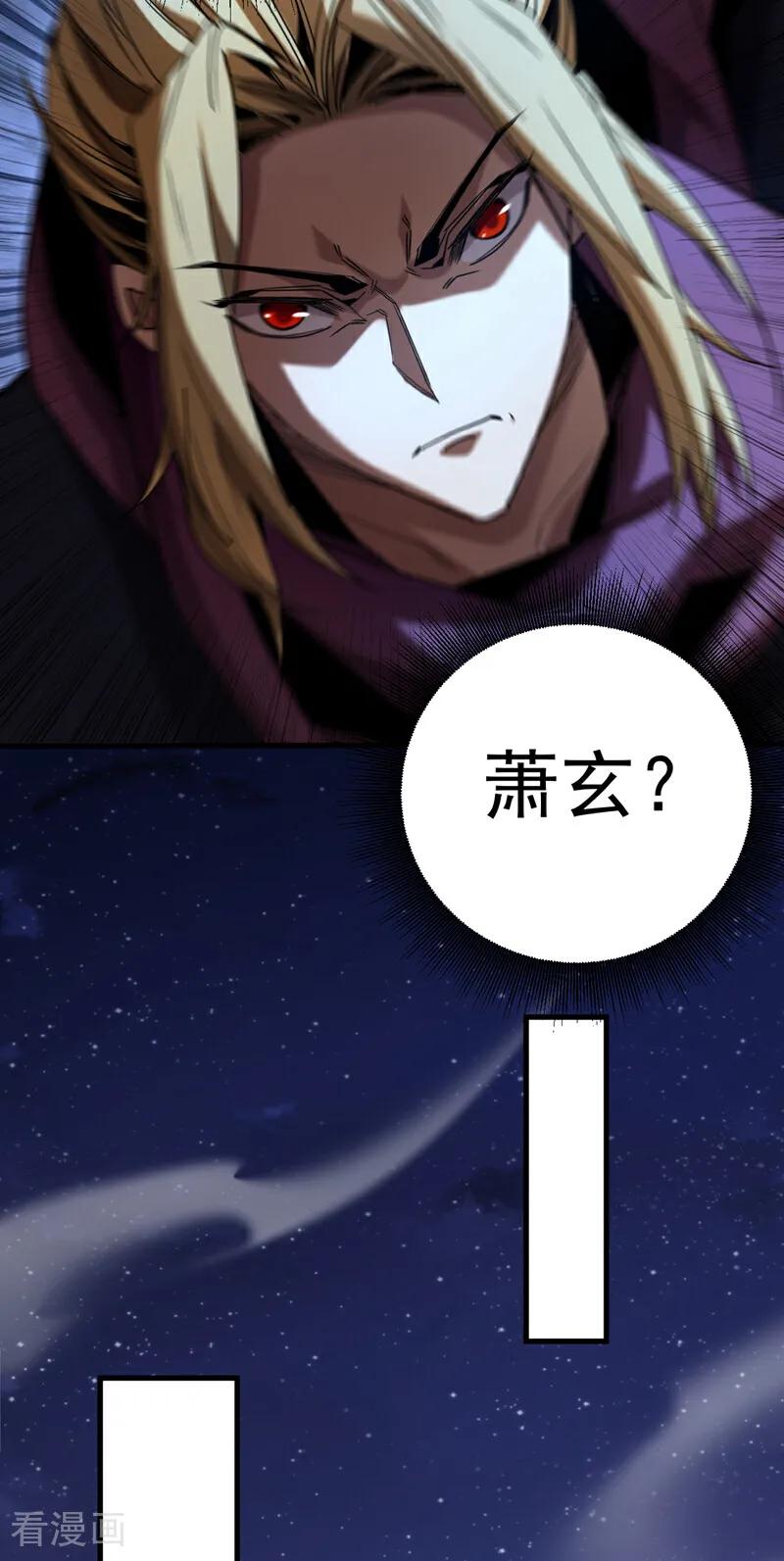 弟子修炼，我躺平！ 第113话 专门冲我来的？！ 第34页