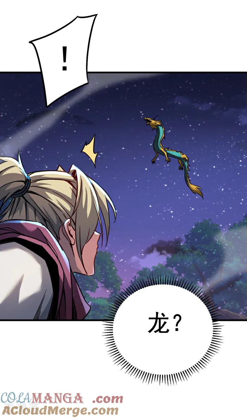 弟子修炼，我躺平！ 第113话 专门冲我来的？！ 第29页