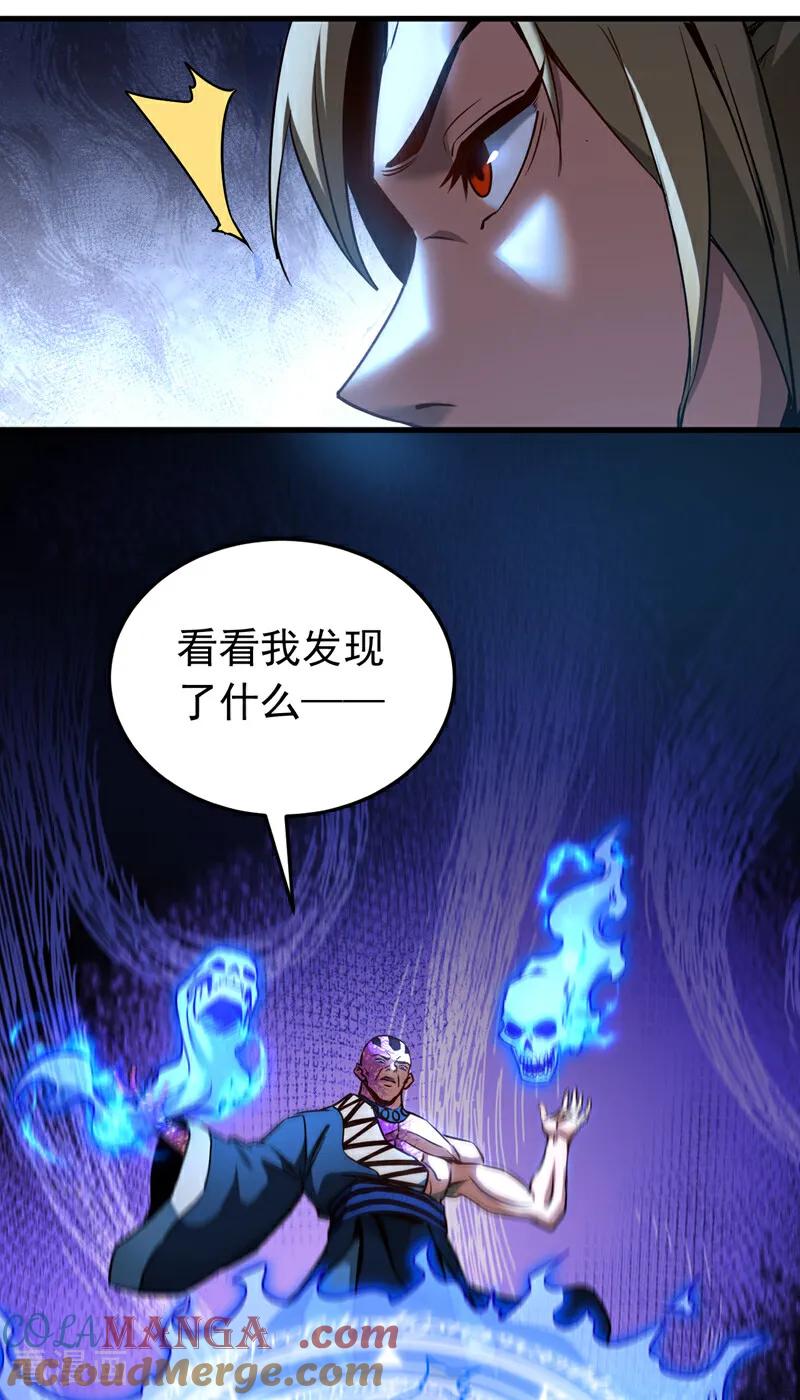 弟子修炼，我躺平！ 第113话 专门冲我来的？！ 第19页