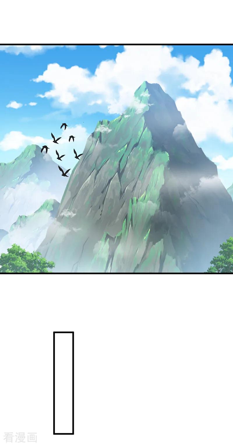 弟子修炼，我躺平！ 第113话 专门冲我来的？！ 第2页