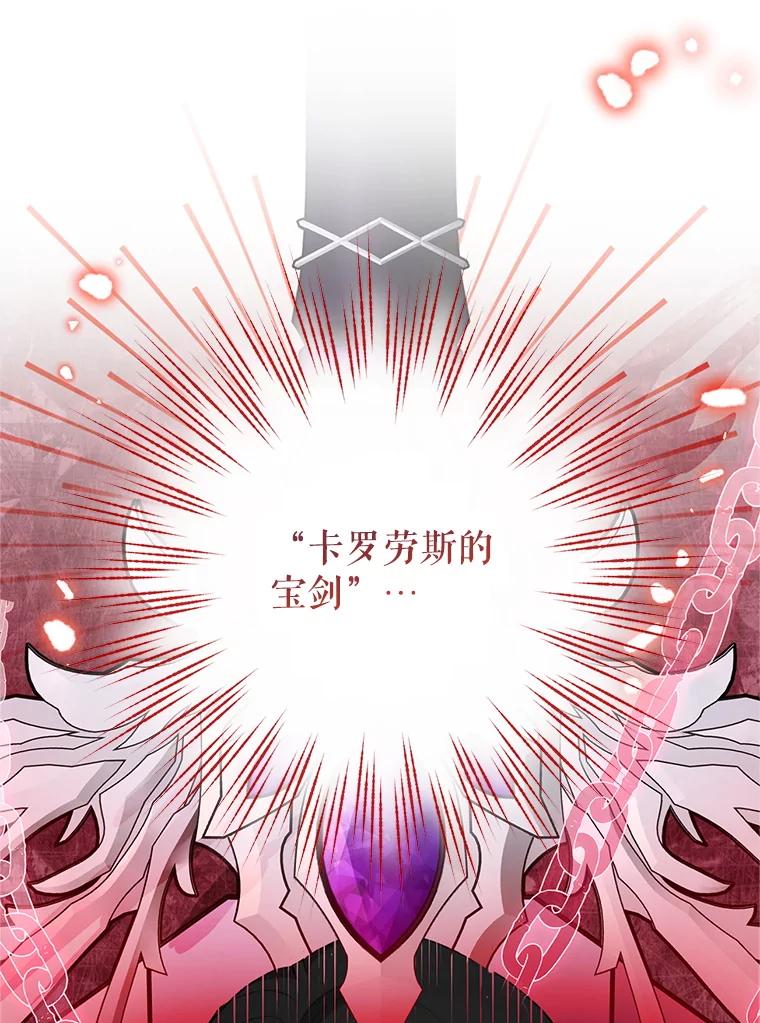 恶女今天也很快乐 114.拉拢贝勒德 第51页