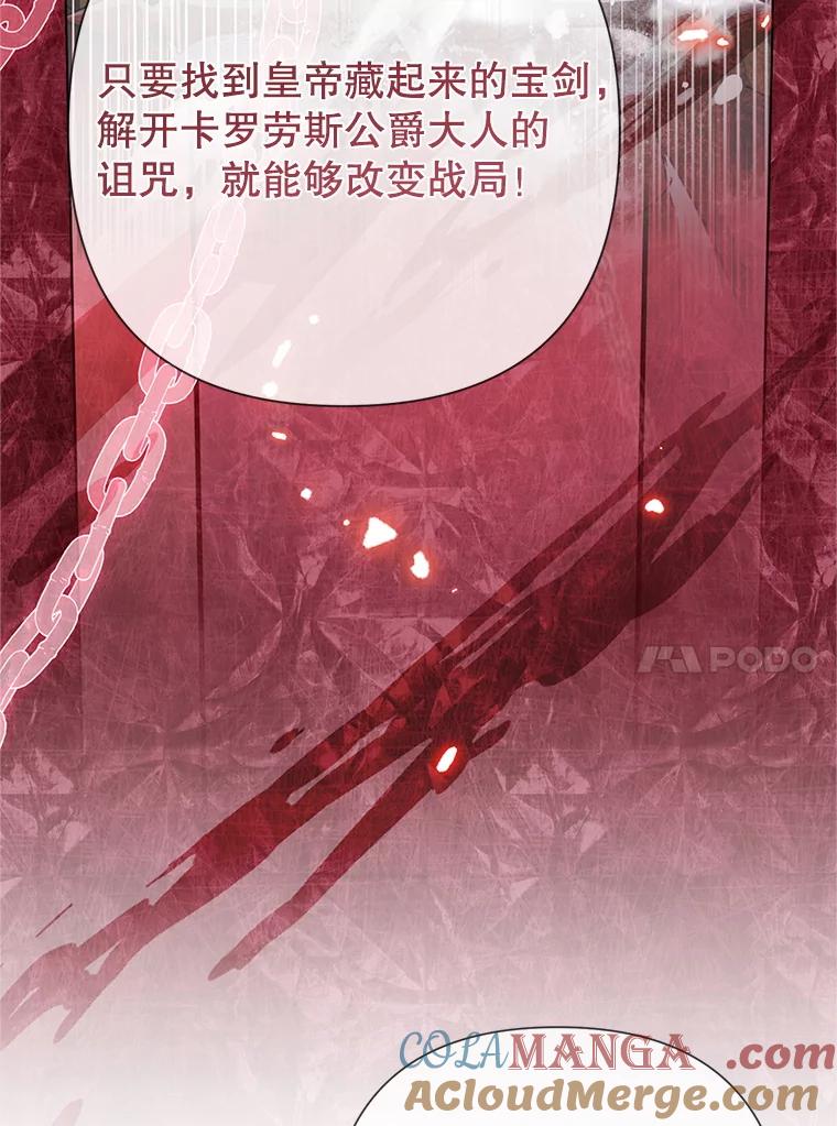 恶女今天也很快乐 114.拉拢贝勒德 第53页