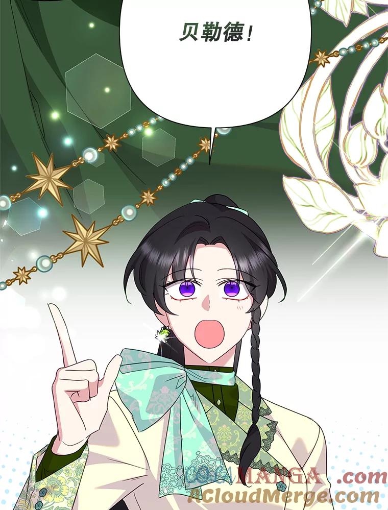 恶女今天也很快乐 114.拉拢贝勒德 第65页