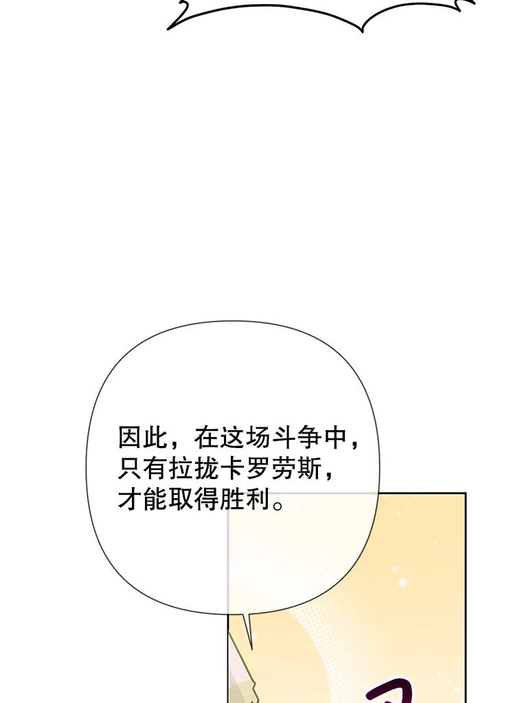 恶女今天也很快乐 114.拉拢贝勒德 第58页