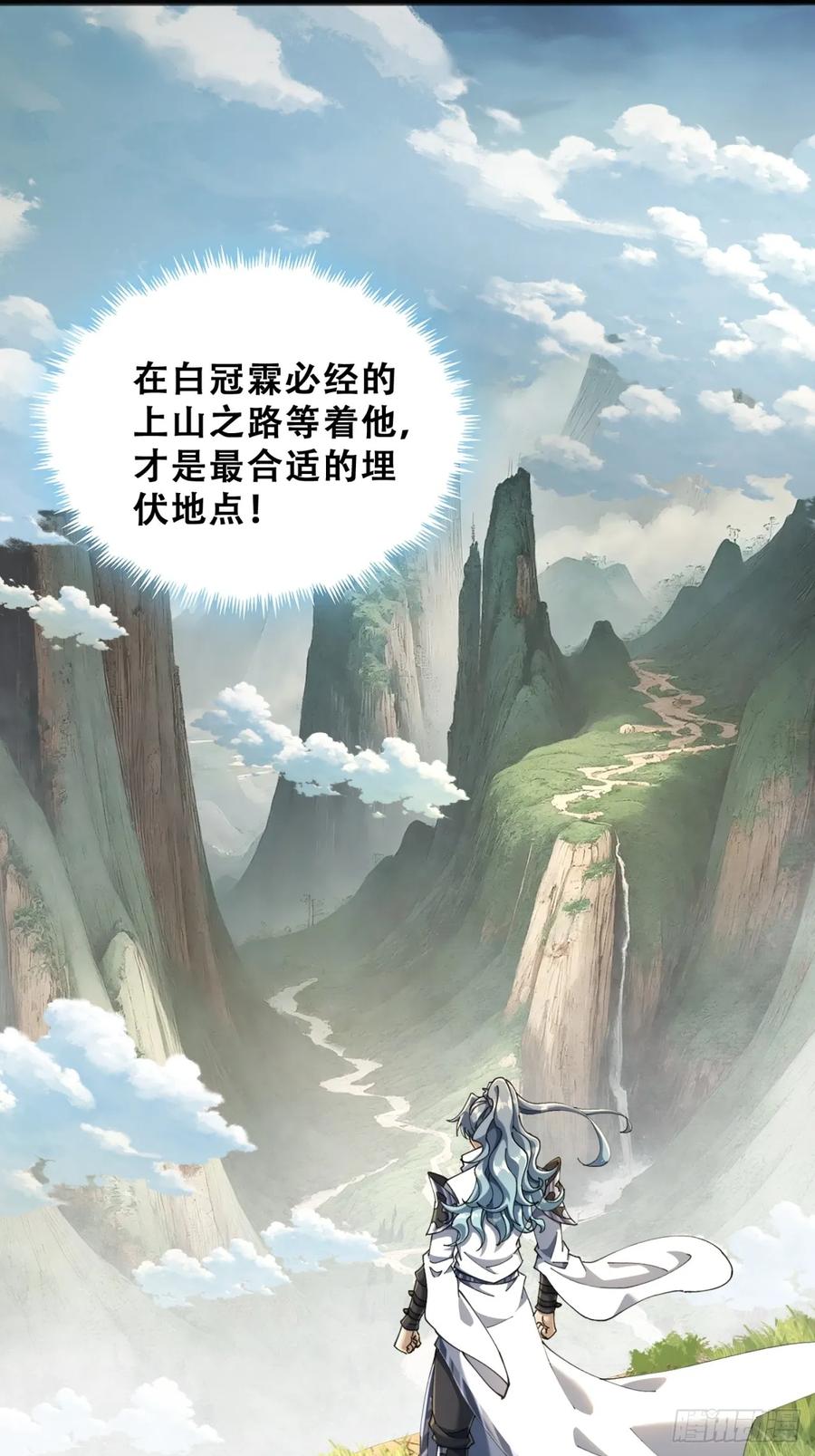 《速通修仙》你是谁 第11页