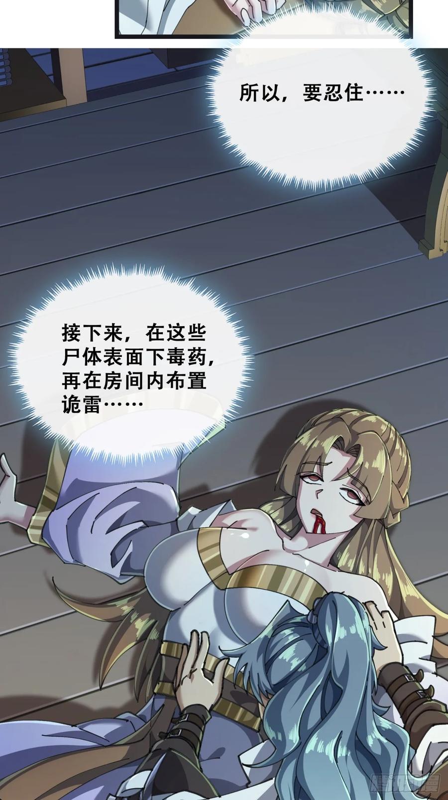 《速通修仙》你是谁 第6页