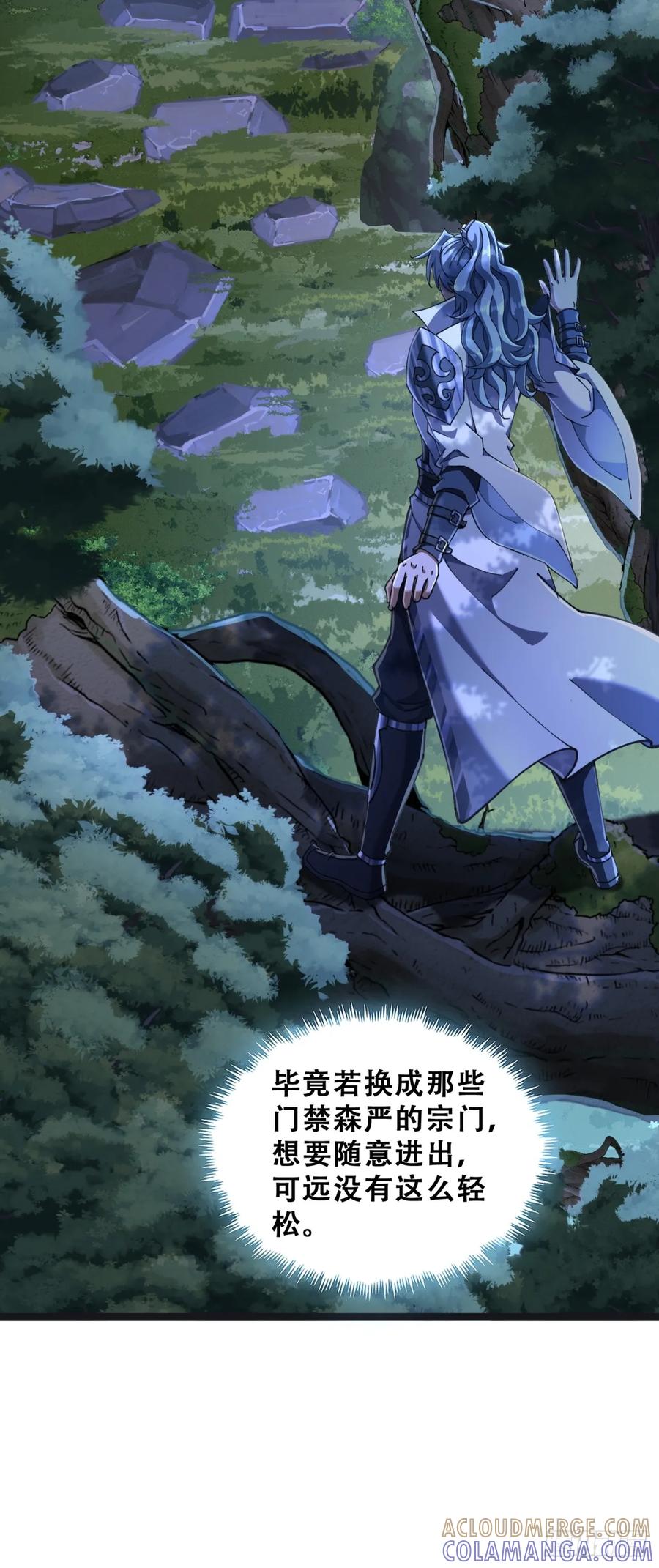《速通修仙》你是谁 第19页