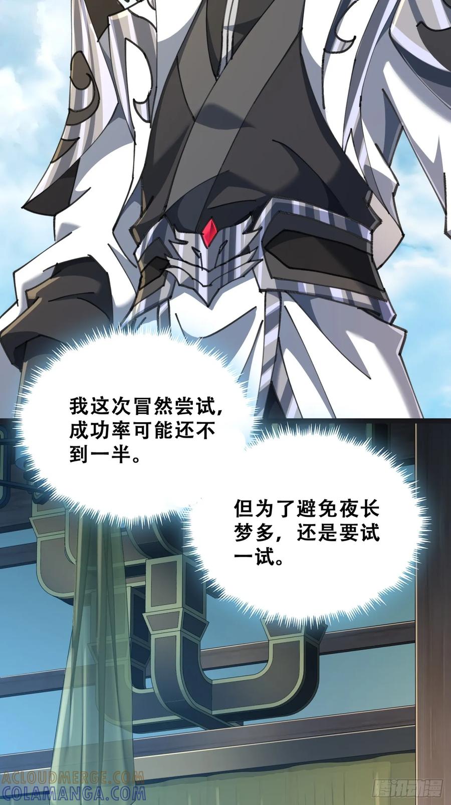 《速通修仙》你是谁 第13页