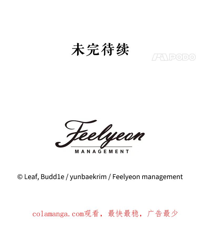 重生为神兽宝宝 - 10.相救 - 第90张图