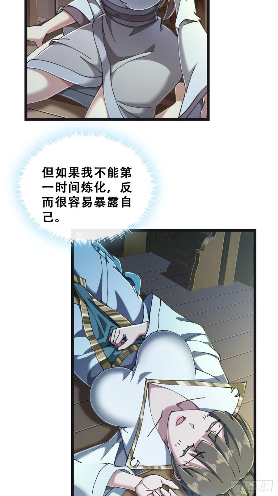 《速通修仙》你是谁 第5页
