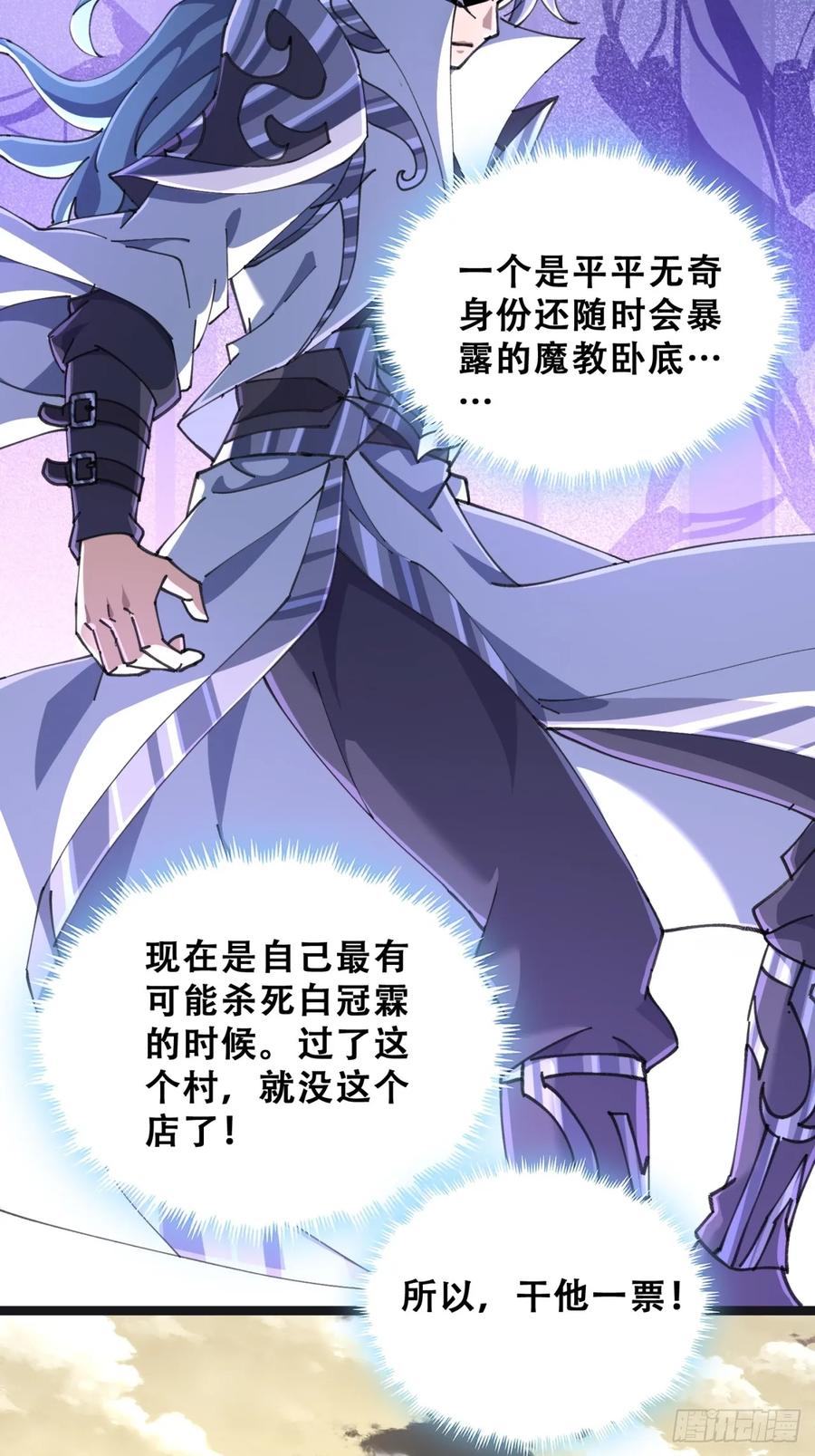 《速通修仙》你是谁 第15页