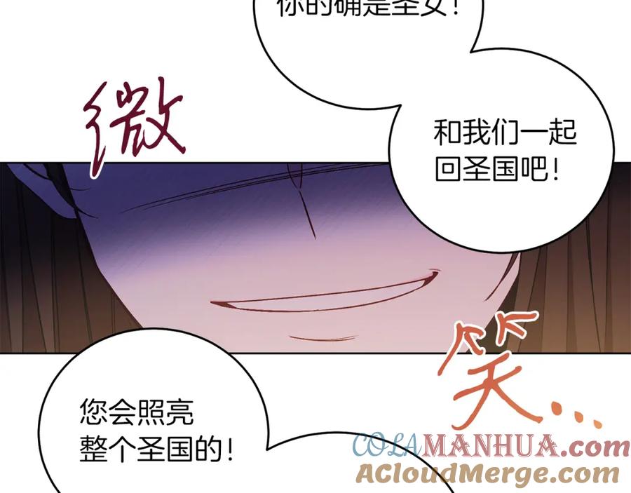 男二是女儿身 第12话 抗拒宿命 第37页