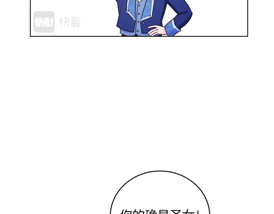 男二是女儿身 第12话 抗拒宿命 第36页