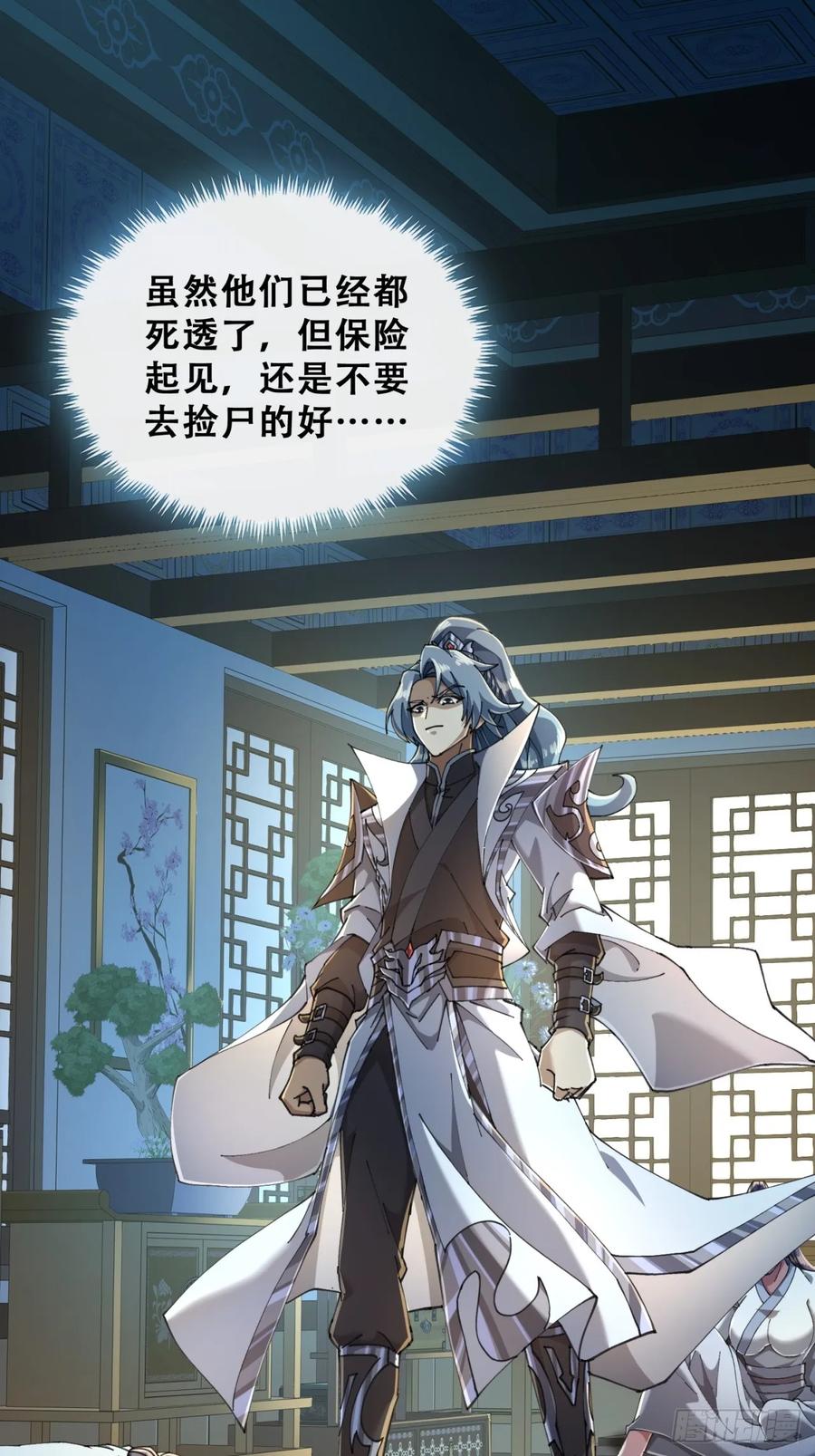 《速通修仙》你是谁 第3页