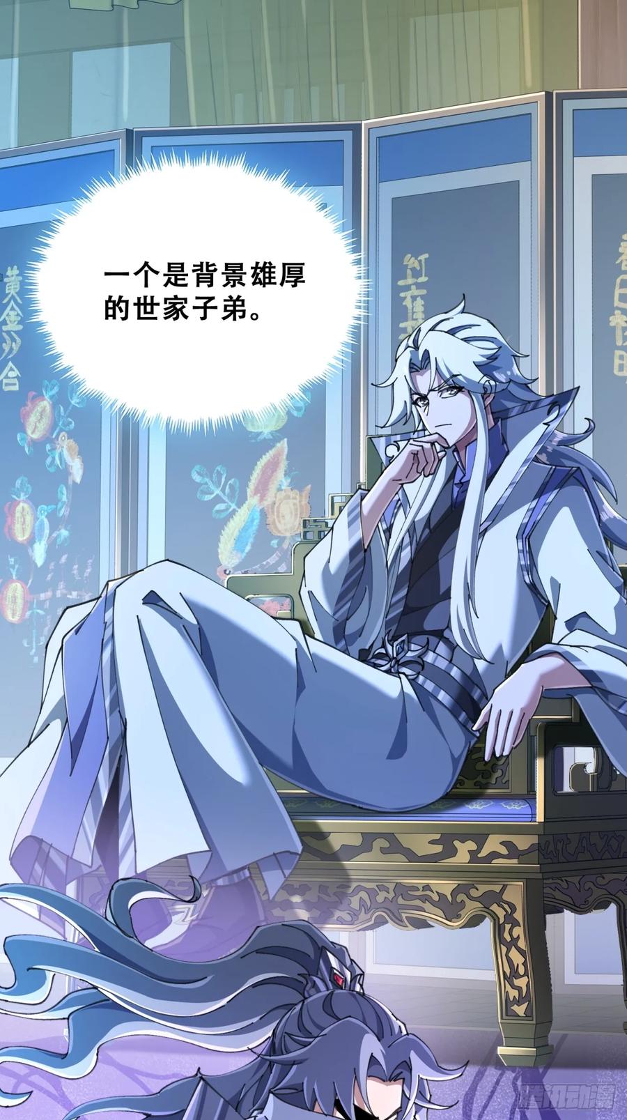 《速通修仙》你是谁 第14页