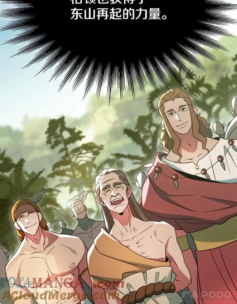 《超越时间的大魔导士》119.真正的勇士 第5页