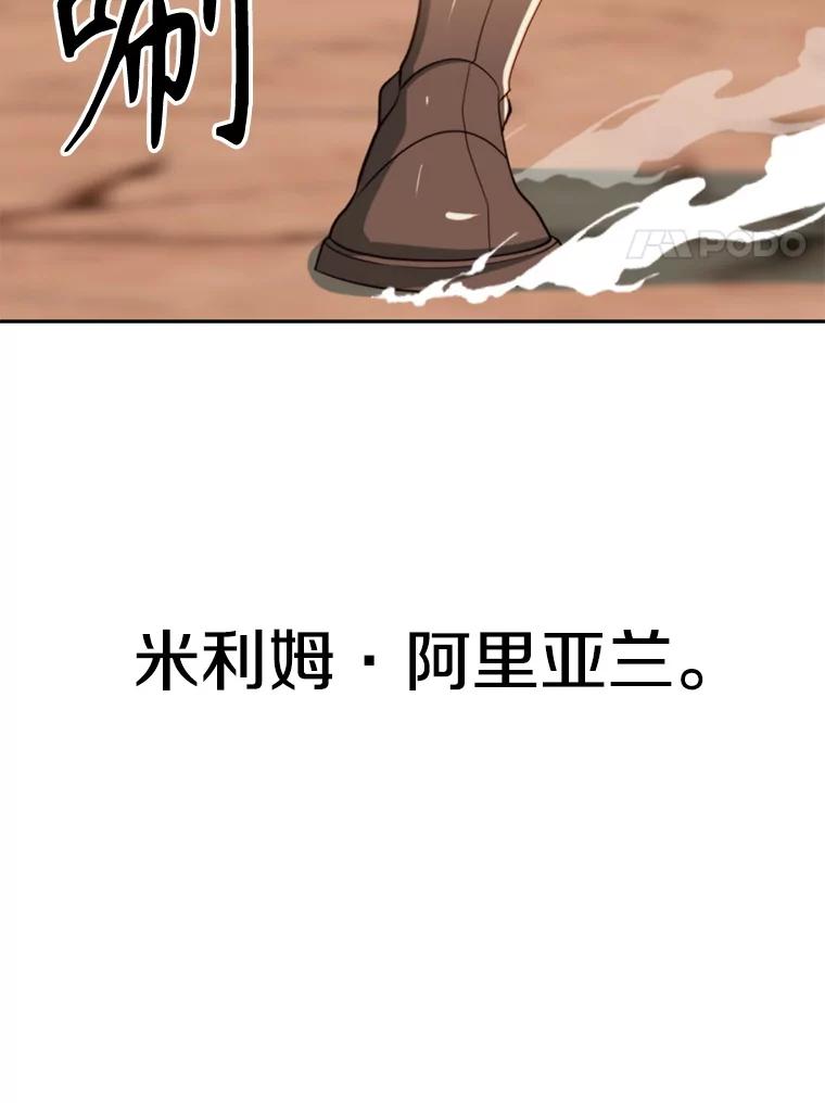 《超越时间的大魔导士》119.真正的勇士 第44页