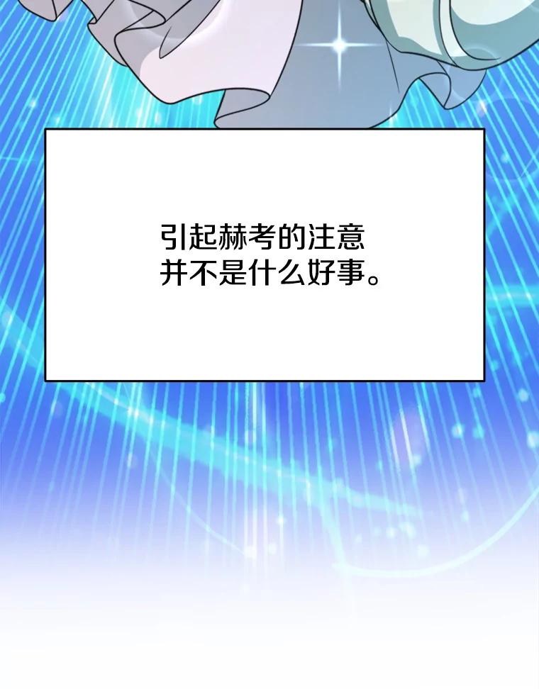 《超越时间的大魔导士》119.真正的勇士 第32页