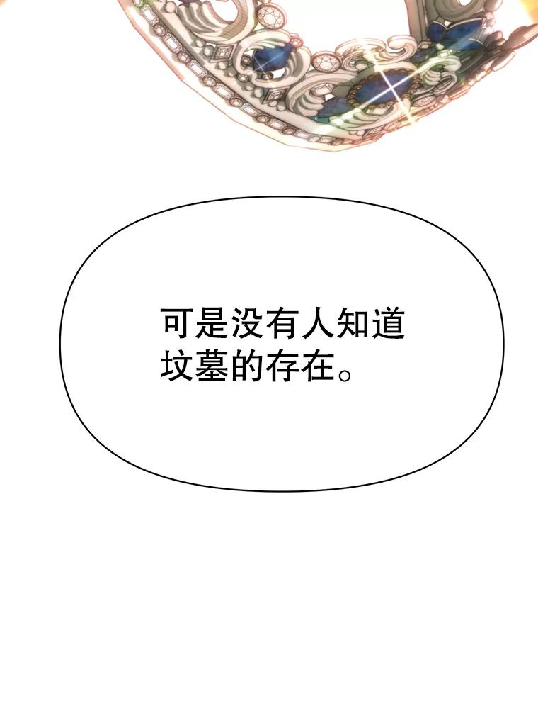 《超越时间的大魔导士》119.真正的勇士 第62页