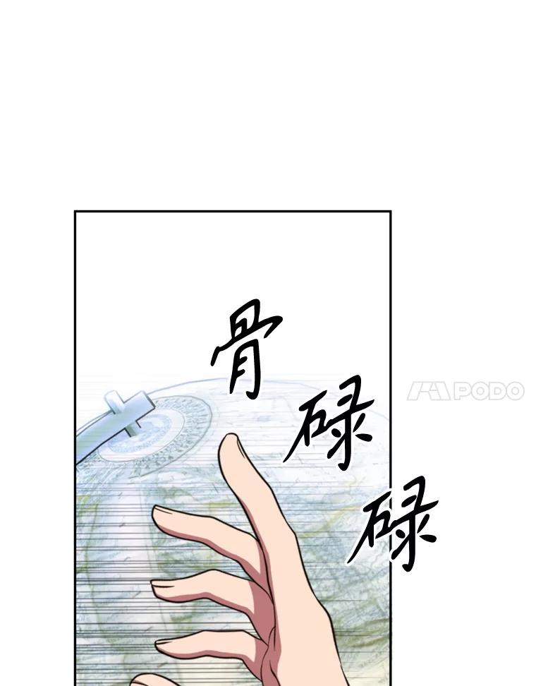 《超越时间的大魔导士》119.真正的勇士 第24页