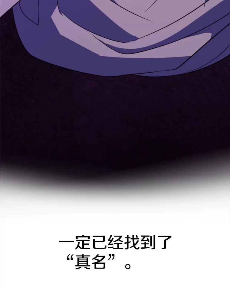 《超越时间的大魔导士》119.真正的勇士 第28页