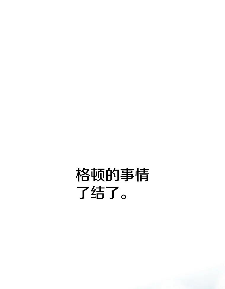 《超越时间的大魔导士》119.真正的勇士 第3页