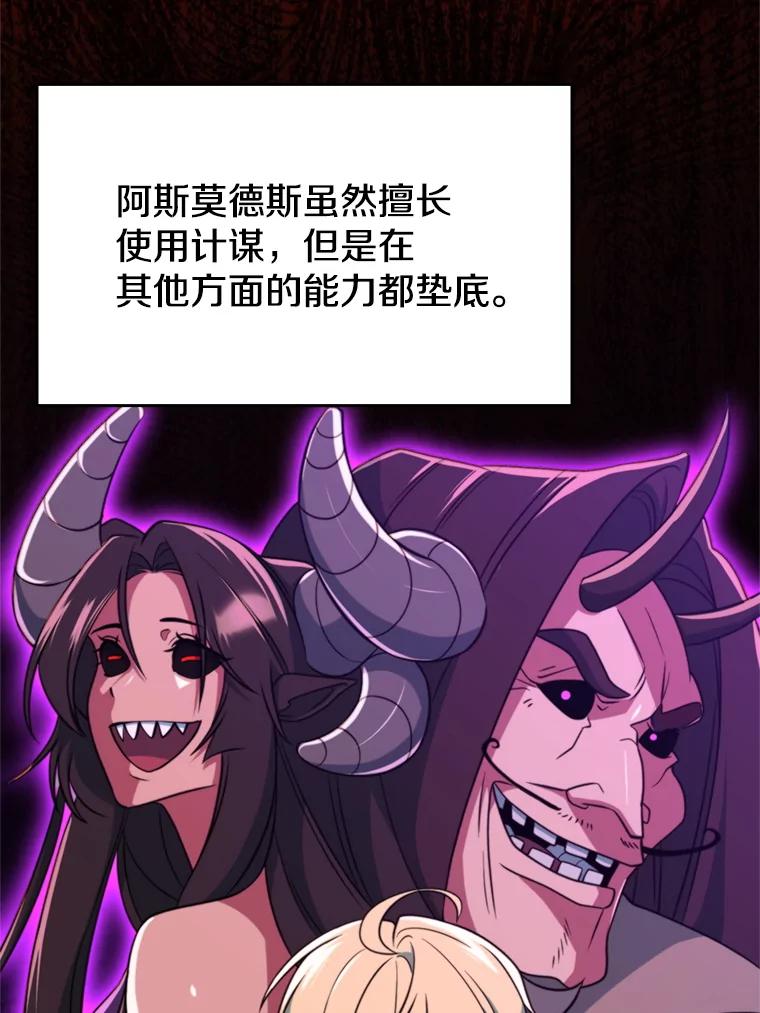 《超越时间的大魔导士》119.真正的勇士 第20页