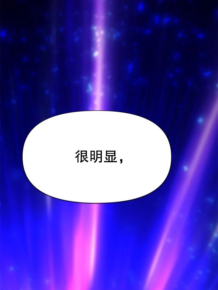 《超越时间的大魔导士》119.真正的勇士 第38页