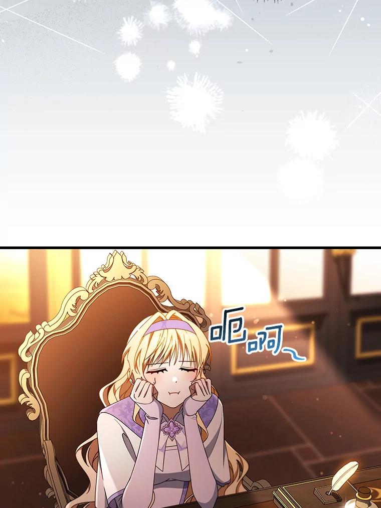 《成为主角的命定救星》124.生日快乐 第90页