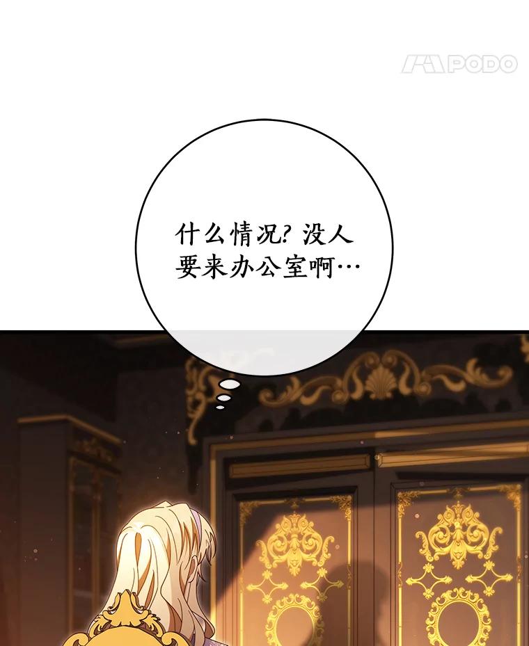 《成为主角的命定救星》124.生日快乐 第92页