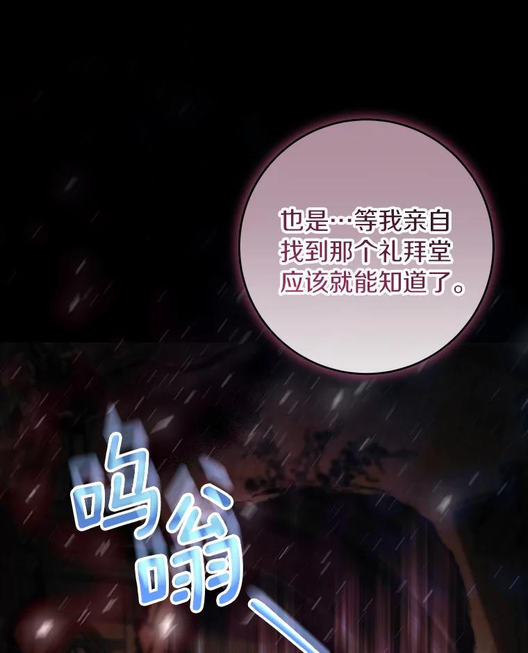 《成为主角的命定救星》124.生日快乐 第56页