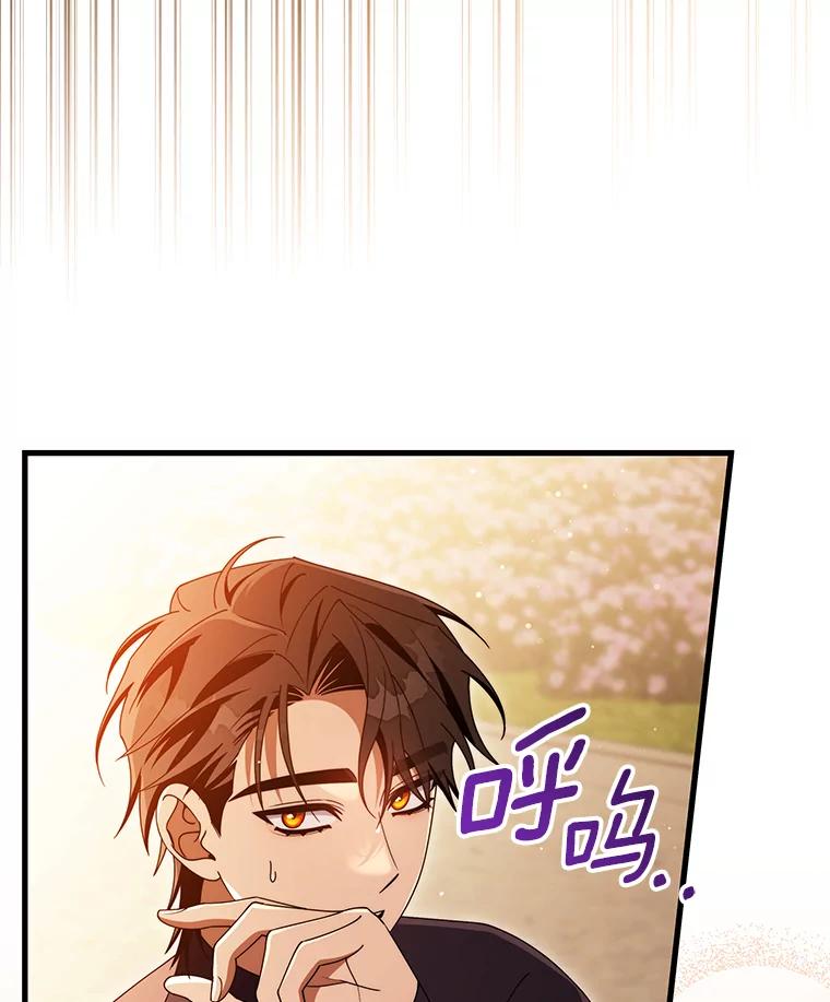 《成为主角的命定救星》124.生日快乐 第76页
