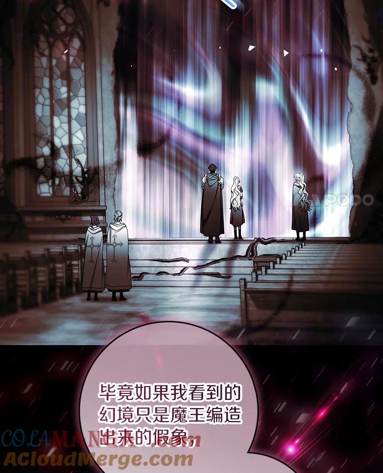 《成为主角的命定救星》124.生日快乐 第57页