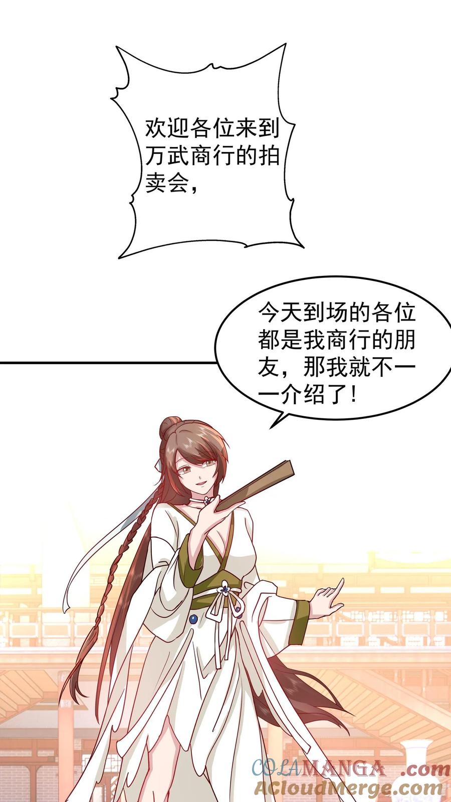 混沌天帝诀 第127话 紫羽阴沉木 第23页