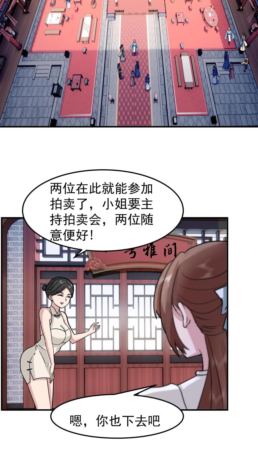 混沌天帝诀 第127话 紫羽阴沉木 第22页