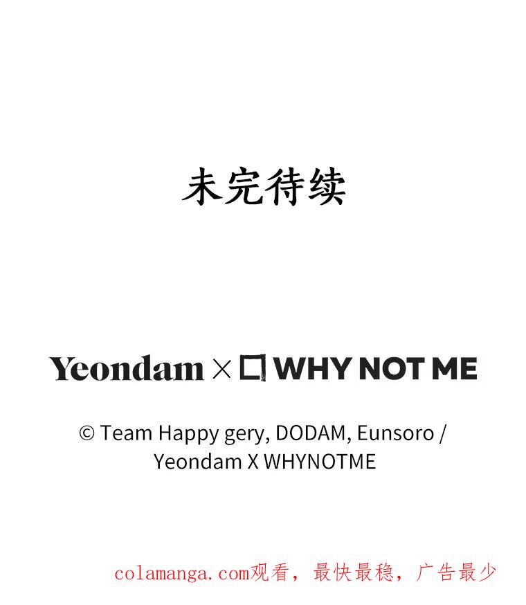 《成为主角的命定救星》126.前往大迷宫 第120页