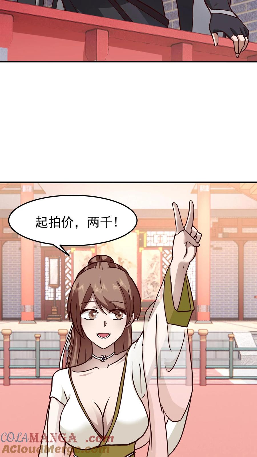 混沌天帝诀 第127话 紫羽阴沉木 第31页