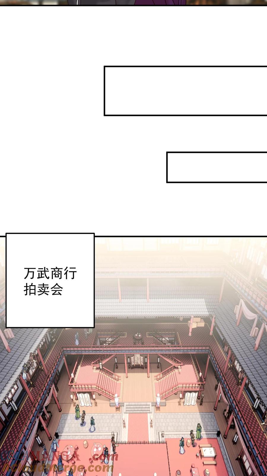 混沌天帝诀 第127话 紫羽阴沉木 第21页