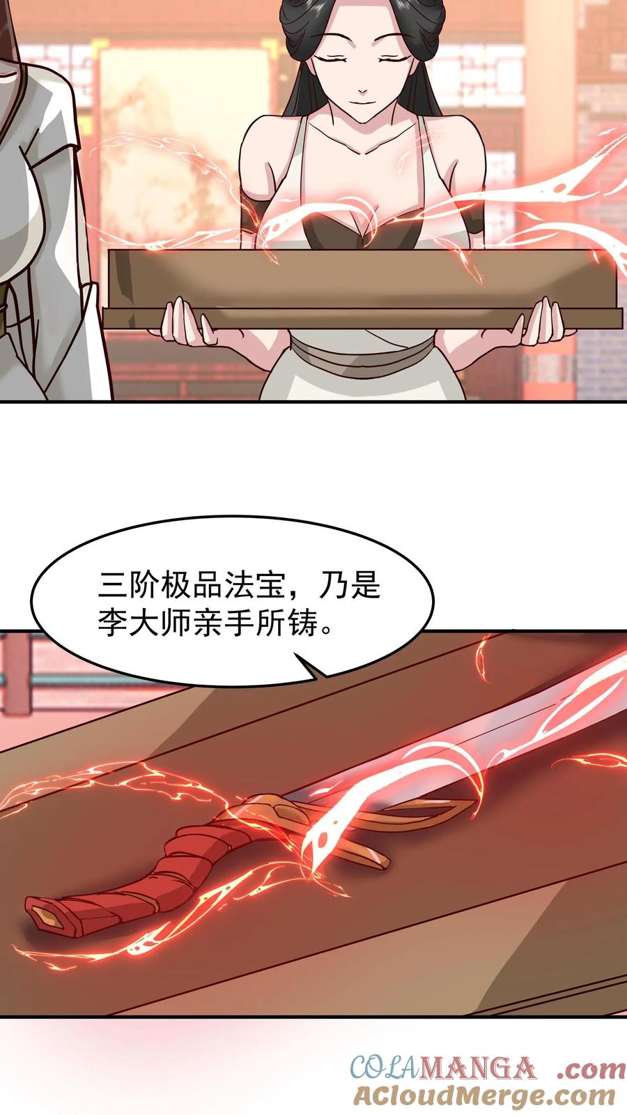 混沌天帝诀 第127话 紫羽阴沉木 第25页