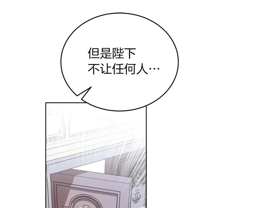男二是女儿身 第13话 被操纵了？ 第174页