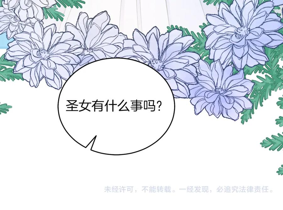 男二是女儿身 第13话 被操纵了？ 第184页