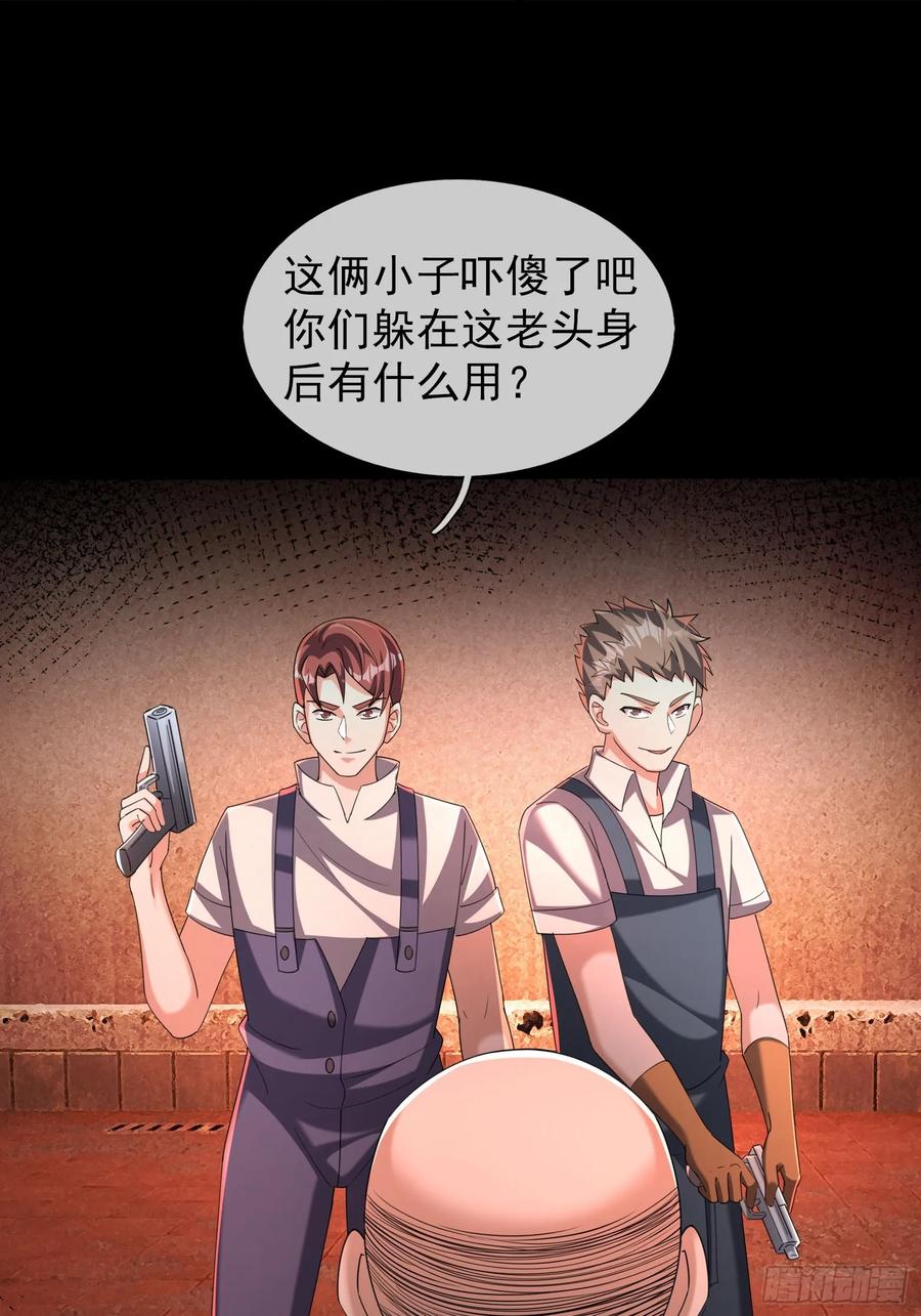 《全球惊悚：我开启外挂自选商城》12 断头饭！ 第63页