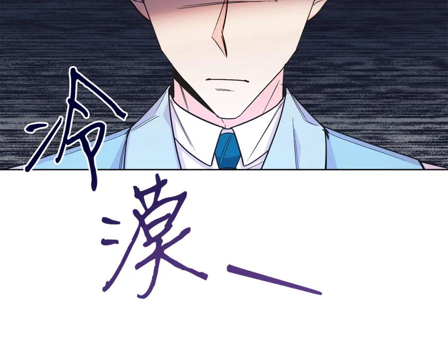 男二是女儿身 第13话 被操纵了？ 第180页
