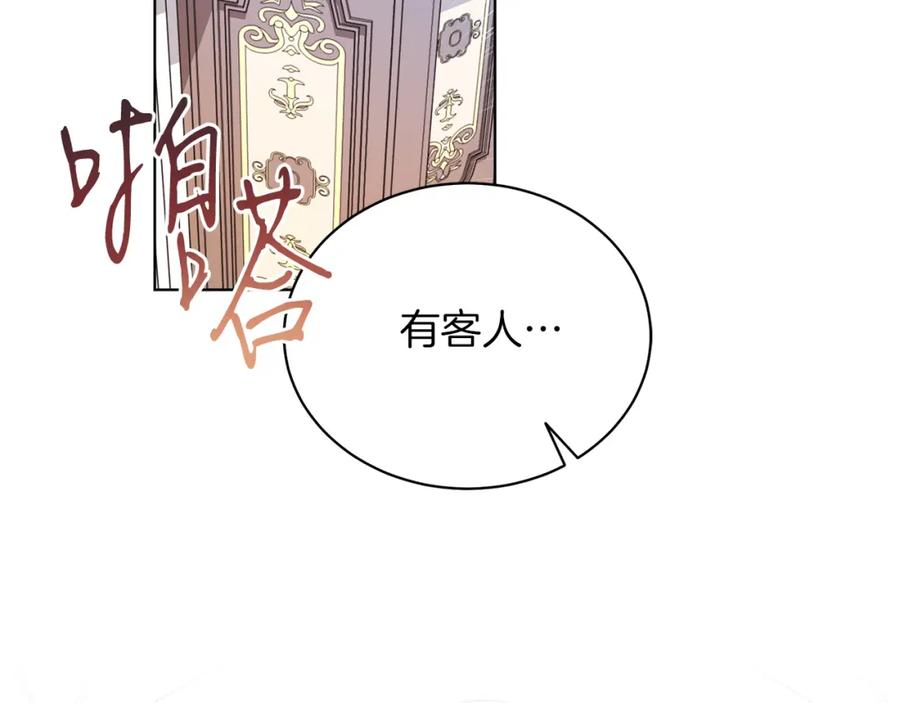 男二是女儿身 第13话 被操纵了？ 第175页
