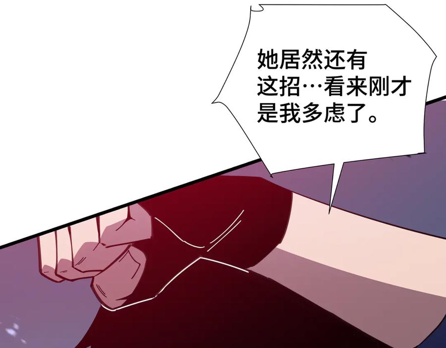 《异狱暴君：我的影子能无限进化》第12话 非战斗人员 第47页