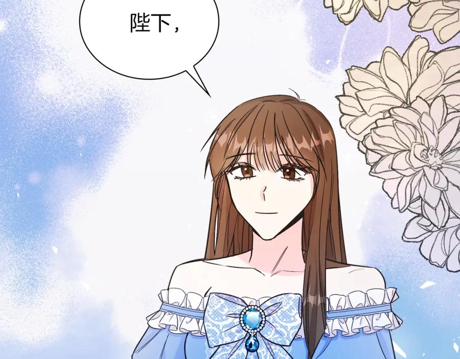 男二是女儿身 第13话 被操纵了？ 第182页