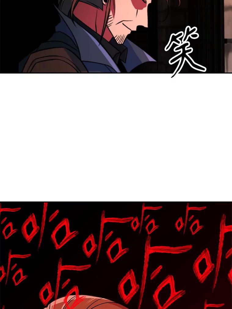 《超越时间的大魔导士》127.赶路 第31页