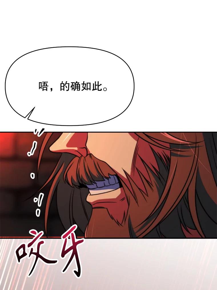 《超越时间的大魔导士》127.赶路 第26页