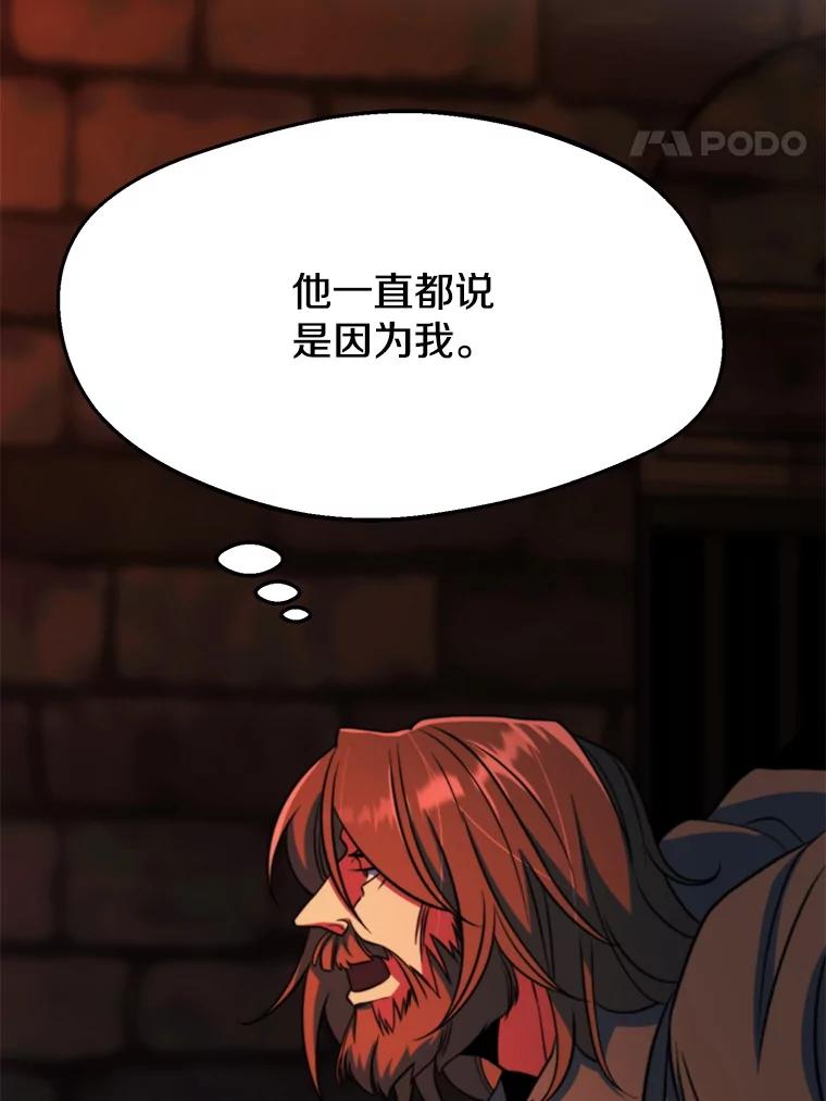 《超越时间的大魔导士》127.赶路 第24页