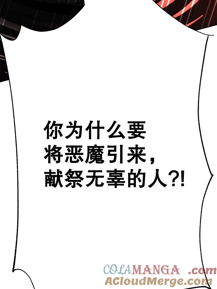 《超越时间的大魔导士》127.赶路 第29页